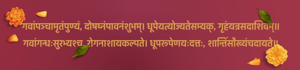 Why Panchgavya Sambrani Dhoop by Surbhika is ideal most choice for everyone- 5 Top reasons