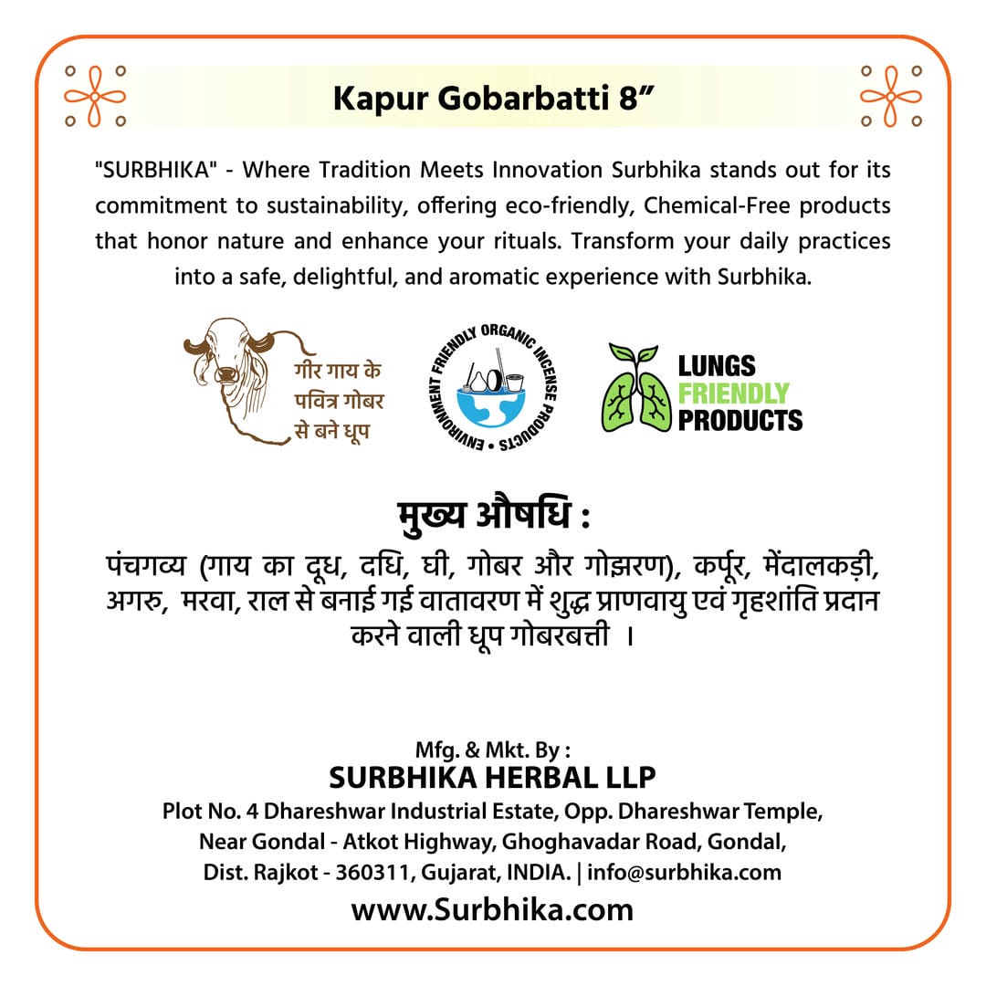 Kapur Gobarbatti